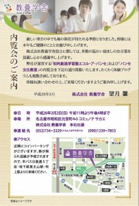 内覧会